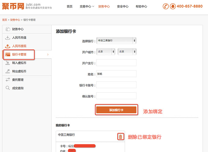 聚币网提现指南是什么?聚币网如何提现?