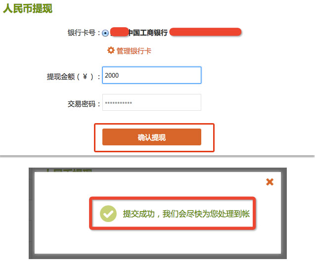 聚币网提现指南是什么?聚币网如何提现?