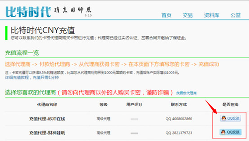 新手如何在比特时代买入btsx?在比特时代买入btsx方法是什么?