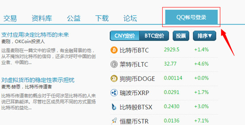 新手如何在比特时代买入btsx?在比特时代买入btsx方法是什么?