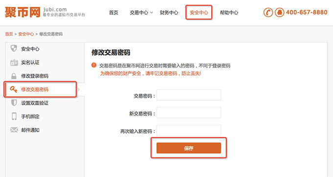 交易密码找回指南是什么?交易密码如何找回?