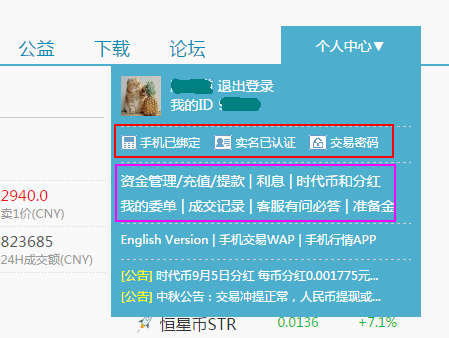 新手如何在比特时代买入btsx?在比特时代买入btsx方法是什么?