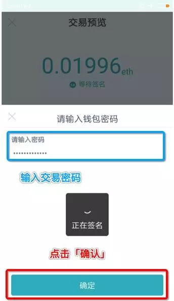 如何制作imToken冷钱包?如何用imToken冷钱包进行交易?