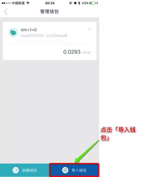 如何制作imToken冷钱包?如何用imToken冷钱包进行交易?