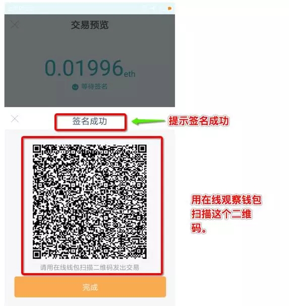如何制作imToken冷钱包?如何用imToken冷钱包进行交易?