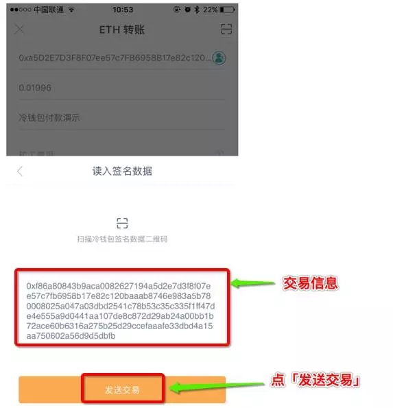 如何制作imToken冷钱包?如何用imToken冷钱包进行交易?