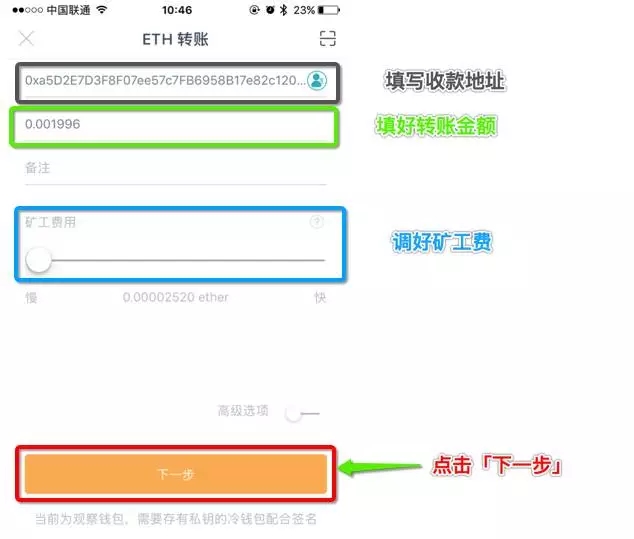 如何制作imToken冷钱包?如何用imToken冷钱包进行交易?
