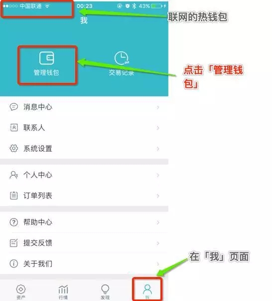 如何制作imToken冷钱包?如何用imToken冷钱包进行交易?