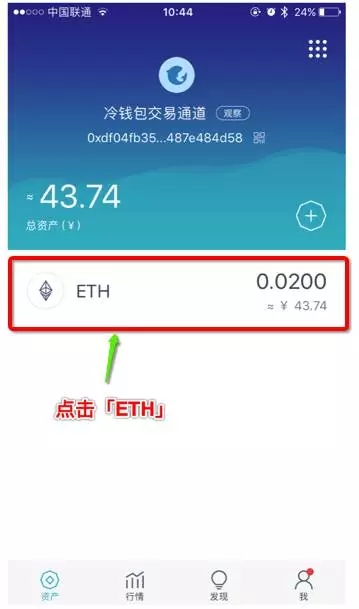 如何制作imToken冷钱包?如何用imToken冷钱包进行交易?