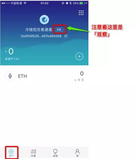 如何制作imToken冷钱包?如何用imToken冷钱包进行交易?