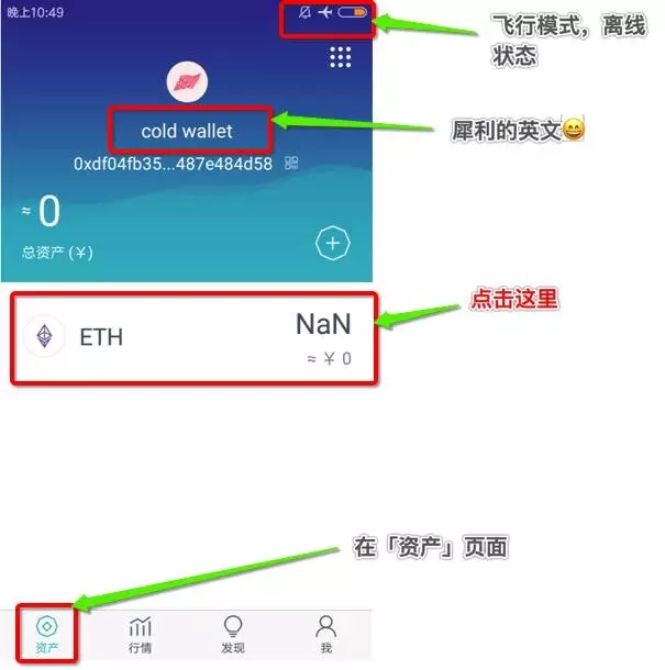 如何制作imToken冷钱包?如何用imToken冷钱包进行交易?