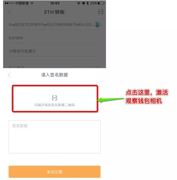 如何制作imToken冷钱包?如何用imToken冷钱包进行交易?