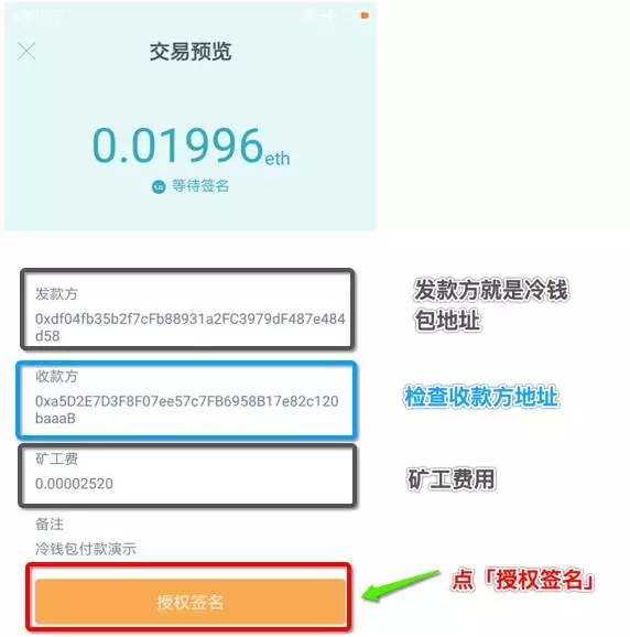 如何制作imToken冷钱包?如何用imToken冷钱包进行交易?