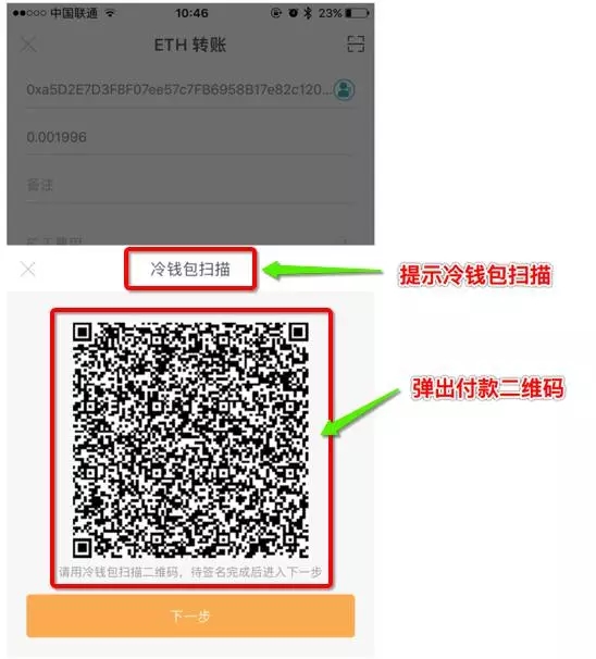 如何制作imToken冷钱包?如何用imToken冷钱包进行交易?