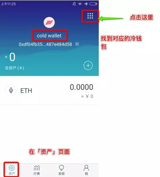 如何制作imToken冷钱包?如何用imToken冷钱包进行交易?