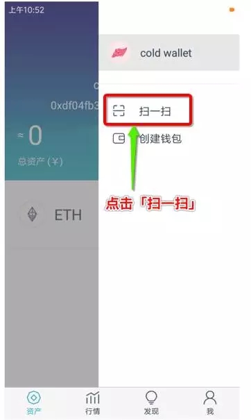 如何制作imToken冷钱包?如何用imToken冷钱包进行交易?