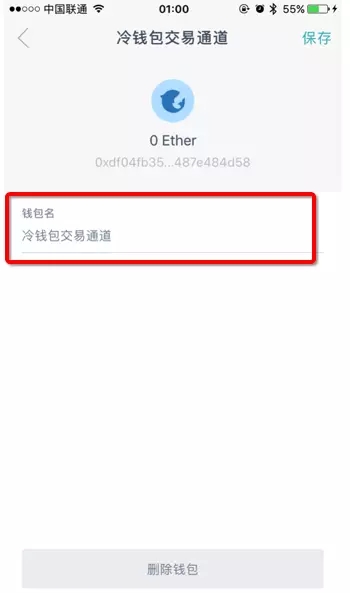 如何制作imToken冷钱包?如何用imToken冷钱包进行交易?