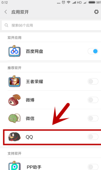 小米手机怎么实现应用双开? 小米手机设置应用双开方法是什么?