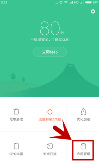 小米手机怎么实现应用双开? 小米手机设置应用双开方法是什么?