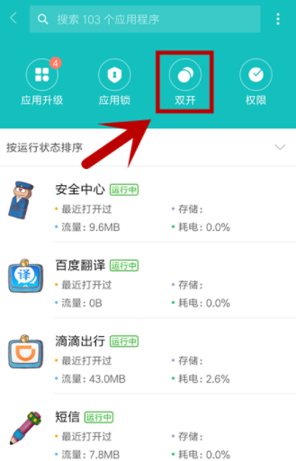 小米手机怎么实现应用双开? 小米手机设置应用双开方法是什么?