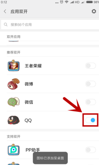 小米手机怎么实现应用双开? 小米手机设置应用双开方法是什么?