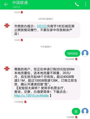 腾讯王卡无限流量怎么开通? 腾讯王卡无限流量开通方法是什么?