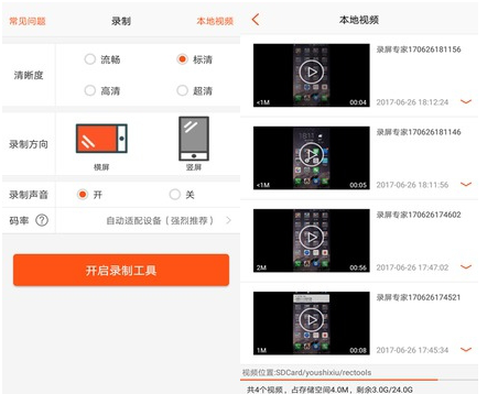 手机屏幕录像软件有哪些？ 好用的手机屏幕录像软件推荐是什么？