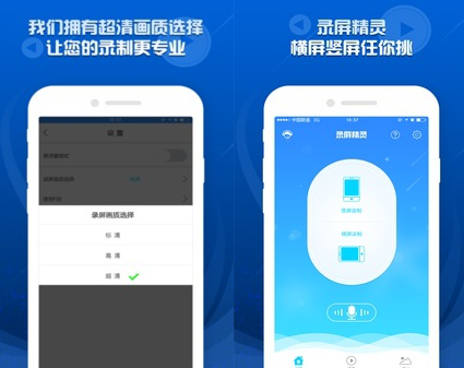 手机屏幕录像软件有哪些？ 好用的手机屏幕录像软件推荐是什么？