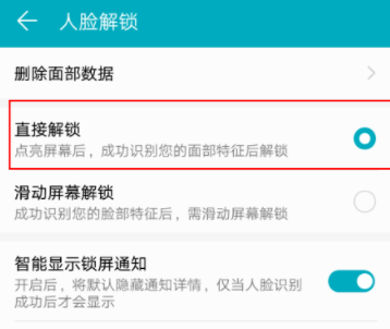 华为手机怎么设置人脸识别解锁?华为手机设置人脸识别解锁方法是什么?
