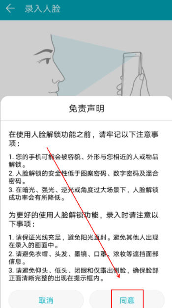 华为手机怎么设置人脸识别解锁?华为手机设置人脸识别解锁方法是什么?