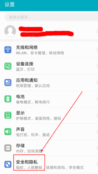 华为手机怎么设置人脸识别解锁?华为手机设置人脸识别解锁方法是什么?