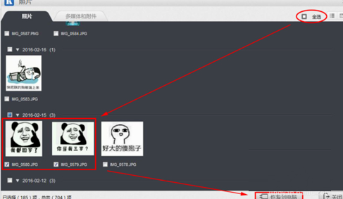 苹果手机照片误删怎么恢复? 苹果手机照片恢复方法是什么?