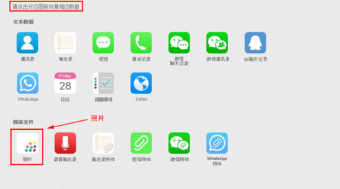 苹果手机照片误删怎么恢复? 苹果手机照片恢复方法是什么?