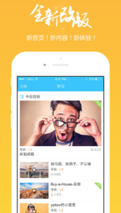 手机口语软件有哪些? 好用的手机口语软件推荐是什么?