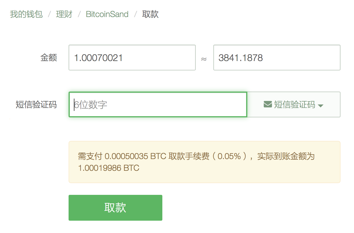 BitcoinSand + 币付宝理财功能使用方法是什么?币付宝理财功能使用方法解答!
