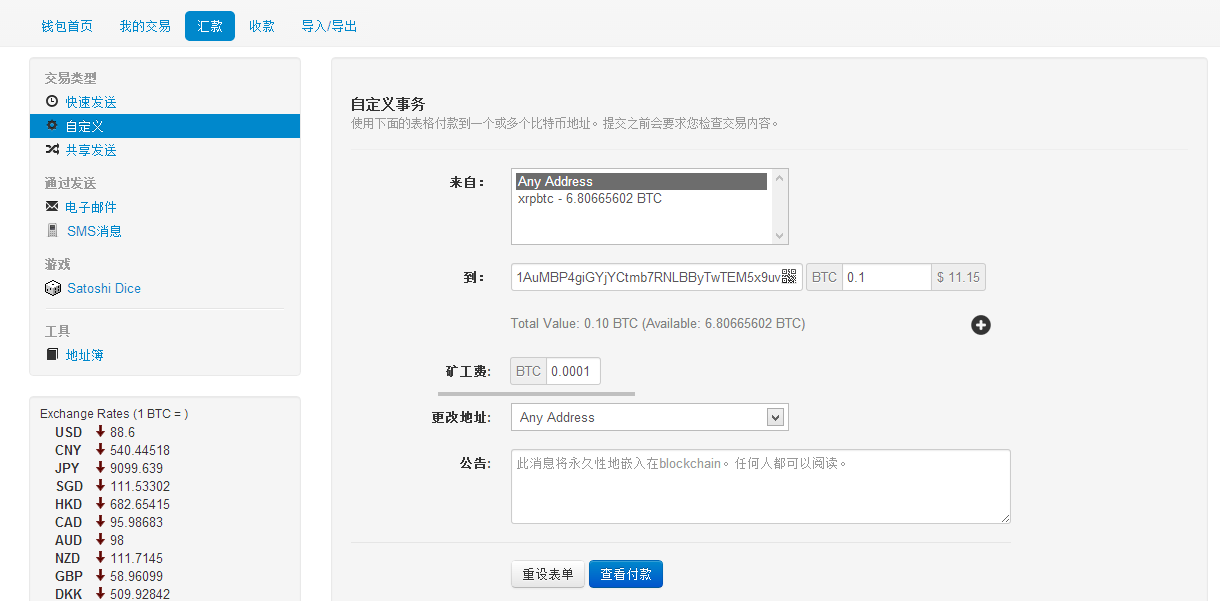 怎样利用Blockchain钱包设定矿工费?利用Blockchain钱包设定矿工费是什么?
