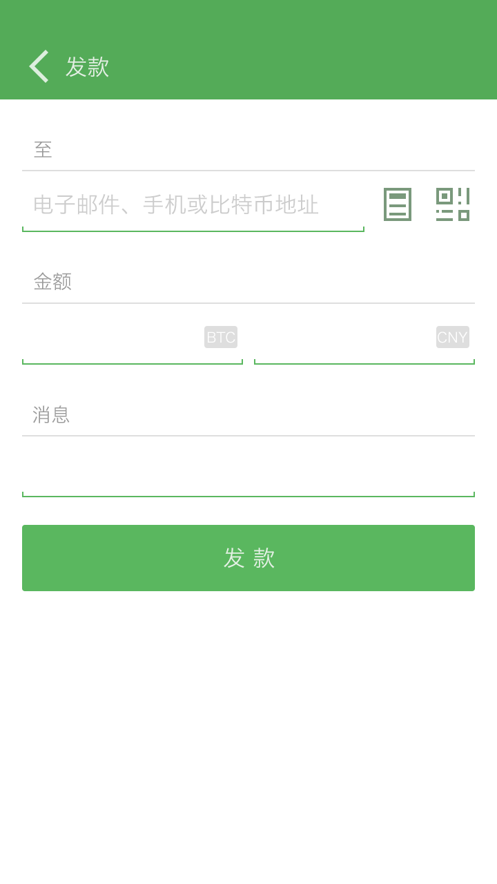 币付宝Android客户端使用指南是什么?币付宝Android客户端使用指南解答!