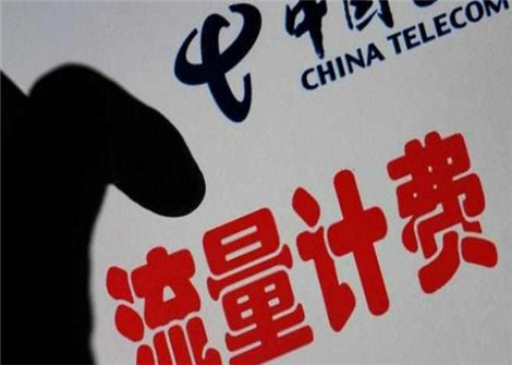 流量不分省内省外是真的吗 移动联通电信被曝调整流量不分省内省外