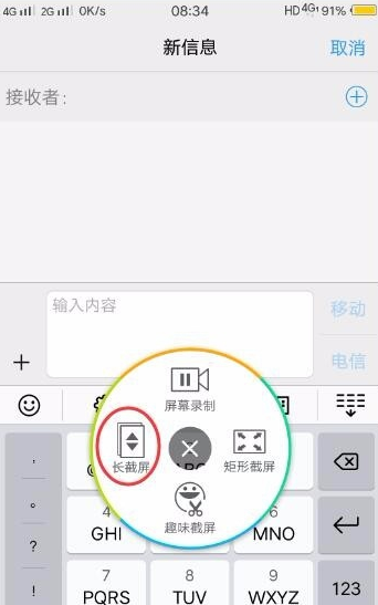 vivo手机怎么截屏 vivo手机截屏方法详解