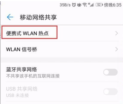 华为手机怎么开启流量共享? 华为手机流量共享开启方法是什么?