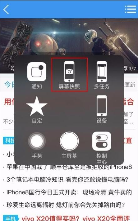iphonex 怎么截图? iphonex 截图方法是什么?