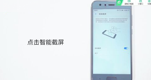 华为荣耀手机怎么截屏? 华为荣耀手机截屏方法是什么?