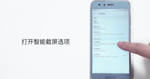 华为荣耀手机怎么截屏? 华为荣耀手机截屏方法是什么?