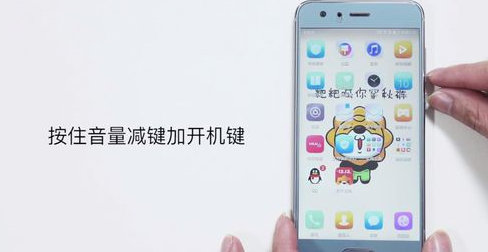 华为荣耀手机怎么截屏? 华为荣耀手机截屏方法是什么?