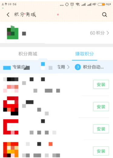 小米手机应用商店中的红包怎么领? 小米手机红包领取方法是什么?