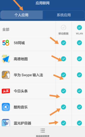 华为荣耀手机怎么节省流量? 华为荣耀手机节省流量方法是什么?