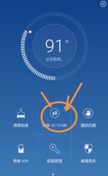 华为荣耀手机怎么节省流量? 华为荣耀手机节省流量方法是什么?