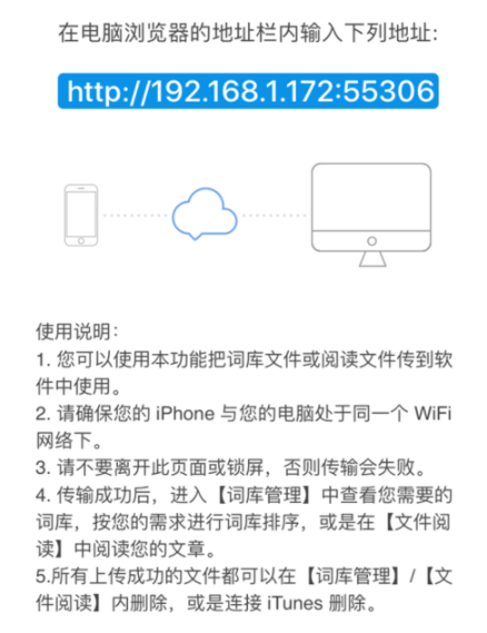 iPhone苹果ios欧路词典怎么导入词典库 欧路词典导入词典库方法介绍