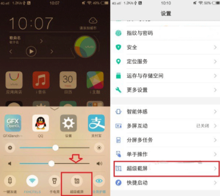 vivo x7超级截屏怎么用?vivox7截屏方法是什么?