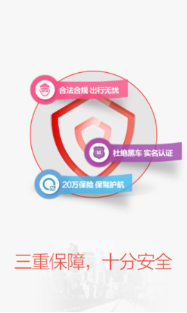 手机打车软件有哪些 ?手机顺风车软件推荐有什么?